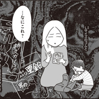 夫の仕事用カバンから避妊具が…。 最悪な裏切りを繰り返す夫との出会いとは?【それでも家族を続けますか? #1】 画像