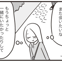 親友の紹介で出会った彼と初デート。高鳴る想いに“次が待ちきれない”【それでも家族を続けますか? #2】 画像