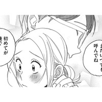ただ飲みに来ただけなのに…抱擁に癒された初めてのデート【お金で愛は買えますか? #4】 画像