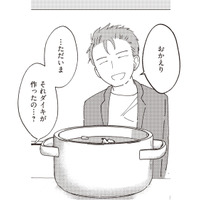 夫が作ったはずのシチュー。しかし綺麗すぎるキッチンに違和感が…?【夫が二重不倫しやがった 浮気相手は親友2人 #10】 画像