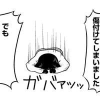 土下座して「やり直す」と誓った浮気夫。しかし季節が巡る頃、娘の様子にまた異変が【家族もうつを甘くみてました #拡散希望#双極性障害#受け入れる#人生 #13】 画像