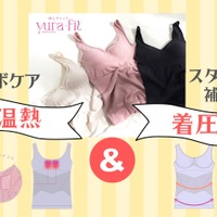 【「 ”温熱系” 着圧インナー」で、心身をリカバリー♪】「自律神経」と「シルエット」を同時に「ととのえる」!? すごい「カップつきキャミ」、知ってる?≪Amazon今トク情報≫ 画像