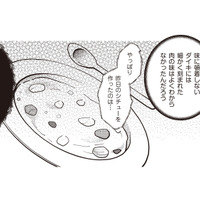 偶然にしては出来すぎ…奇妙なシチューが暴いた、夫とママ友の関係【夫が二重不倫しやがった 浮気相手は親友２人 #11】 画像