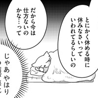 「うつの娘を寝かせてばかりでいいのか」悩む両親に残された“たった一つの決意”【家族もうつを甘くみてました #拡散希望#双極性障害#受け入れる#人生 #16】 画像