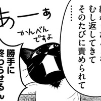 オーバードーズを繰り返すのは「当てつけ」と言う婿に、父が思わず怒鳴った言葉とは【家族もうつを甘くみてました #拡散希望#双極性障害#受け入れる#人生 #15】 画像