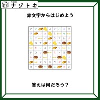クイズです!「赤文字からはじめよう」この意味が分かりますか?【難易度LV4.・辛口】 画像