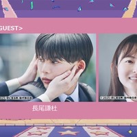 なにわ男子・長尾謙杜＆山田杏奈「ガルアワ」出演決定「恋に至る病」スペシャルステージ登場【GirlsAward 2025 A／W】 画像