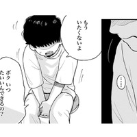 検査結果が良くなくて入院延期！「いつ退院できるの？」と訴える男の子。退院したい理由は…【チャイルドリリーバー  #16】 画像
