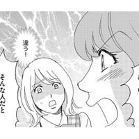 どういうこと⁉社内恋愛中の「THE女子」派遣社員の彼氏に、私のメアドから告白メールが⁉【社内のバカ女をシバくのも #７】 画像