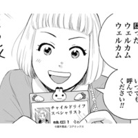 「その子らしさ」を尊重するために、小児患者サポートのプロが絶対に守っているたった2つのこと 画像