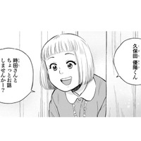 「私に時間をもらえませんか?」CLSさんが男の子に話しかけたけど…え?それだけ?【チャイルドリリーバー #18】 画像