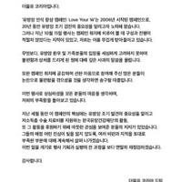 韓国ファッション誌「W Korea」乳がん啓発イベントの不適切内容を謝罪「全過程をより綿密に再検討いたします」【全文】 画像