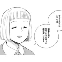 運動会には出られなかったけど…ママにメダルをプレゼント!CLSさんって魔法使いみたい!【チャイルドリリーバー #20】 画像