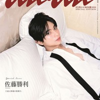 timelesz佐藤勝利、滲み出る色気で魅了「anan」スペシャルエディション表紙 画像