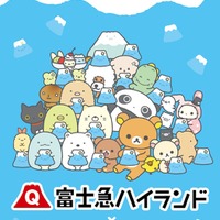 富士急ハイランド「サンエックスエリア」開業発表「リラックマ」「すみっコぐらし」も登場へ 画像