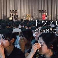 ORANGE RANGE、地元の高校でサプライズライブ 熱狂の生徒たちの姿収めた映像公開 画像