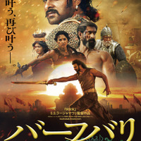 ラージャマウリ監督自ら再編集『バーフバリ エピック4K』12月12日より2週間限定公開 画像