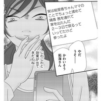 私を信じてくれない夫、夫を信じきれない自分…もう疲れた…娘を連れて数日、家を留守に【ダウト  私が夫を愛するほど #32】 画像