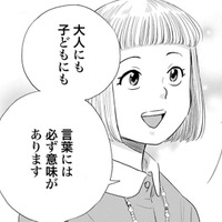 「大人にも子どもにも言葉には必ず意味がある」女の子のパパへの態度も理由があるの？【チャイルドリリーバー  #26】 画像