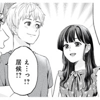 「なに？この笑い声…」私の嫌な予感が的中！お風呂場にいたのは、夫と夫の姪っ子？【姪っ子と夫が不倫するのは当たり前ですか？ #１】 画像