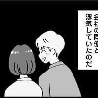 婚約中に浮気発覚!相手は“絶対に認めない”常識外れの女だった!?【私以外、全員クズ 夫の浮気はハニトラ地獄でした #3】 画像