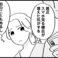妊娠で再構築を選んだ妻。だが夫のスマホから新たな裏切りが!?【私以外、全員クズ 夫の浮気はハニトラ地獄でした #4】 画像