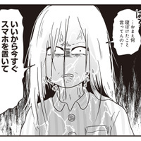 「スマホを置いて出ていけ」ふざけた夫の態度に怒りが収まらず、妻は復讐へ【それでも家族を続けますか? #16】 画像