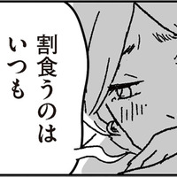 「割食うのはいつも母親…」夫の浮気発覚で怒り爆発！男性に愚痴っていたら終電を逃してしまう【わたし、迷子のお母さん #９】 画像