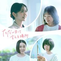 映画単独初主演・鈴木愛理&『金子差入店』川口真奈が共演『ただいまって言える場所』1月公開 画像