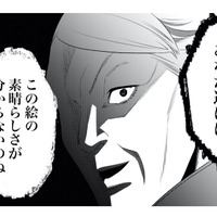 お気に入りの1枚が恐怖に変わる!? よくある風景画が見せた、不気味な変化とは？【丑三つ時、コワい話はこのBarで #２】 画像