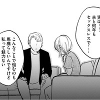 「私って魅力がないの？」長年の悩みを打ち明けた妻が涙した、セラピストの優しいひと言【死ぬまでデキないってことですか？ #７】 画像