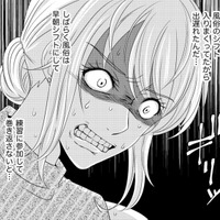 「なんで私じゃないの⁉」ヘアショーのアシスタントに選ばれたのは、まじめぶってる苦手女【彼氏がママ活していたら…⁉ #36】 画像