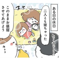 子どもがお昼寝した時、母の脳内では「部長」が張り切っちゃいます!!【まむの巣！ポンコツ過ぎる子育て日記  #11】 画像