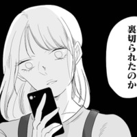 「今日も楽しかったね」ってこの女誰？ 何かの間違いだと信じたのに…旦那の裏切りが明らかになった瞬間【臨月で浮気されました #５】 画像