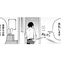 人付き合いを学び、仕事に戻る営業マン。ポケットにネズミが潜んでいるとは知らずに【根津さんの恩返し #25】 画像