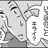 「ママって私のことキライ？」と言われて困惑…誰よりも娘を愛しているのに、うまく娘に気持ちを伝えられない…【わたし、迷子のお母さん #13】 画像