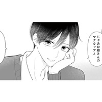 お揃いのマグカップにしてほしいって反則！年下男子の無自覚な一言に赤面【弟の友達がかわいい #６】 画像