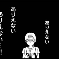 仕事をしているはずの夫…しかし友人から届いた写真には女と笑う姿が！【私以外、全員クズ 夫の浮気はハニトラ地獄でした #９】 画像