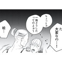 絵の中から女の子が近づいてくる？ やがて姿を消してしまい…【丑三つ時、コワい話はこのBarで #３】 画像