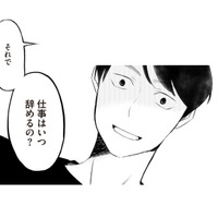 仕事にやりがいを感じていたのに。妊娠発覚後、夫からの「働かなくていい」に戸惑う【浮気夫と3人の女たち #６】 画像