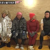 TVer「水曜日のダウンタウン」過去回アーカイブ配信開始“防寒×防暑ミックスルール対決”など10エピソード 画像