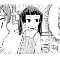 コミュ障の私が子どもの相手!? しかも知らない同僚と一緒に…このピンチ乗り切れる？【根津さんの恩返し #27】 画像