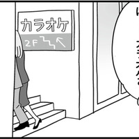 絶対ありえない！夫が見知らぬ女と寄り添い…向かった先はカラオケ店【私以外、全員クズ 夫の浮気はハニトラ地獄でした #11】 画像