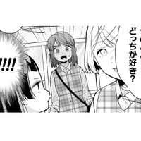 同僚から飛び出したイヤな質問。お願いだから私とあなたを比べさせないで！【根津さんの恩返し#28】 画像