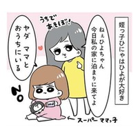 姪っ子は長女が大好き 泊まって欲しくて、お菓子で気をひこうとしたら…!?【まむの巣！ポンコツ過ぎる子育て日記  #13】 画像