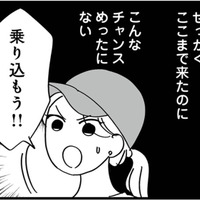 もしかして変なことしてる!? 修羅場覚悟で夫と女がいる部屋に乗り込むことを決意【私以外、全員クズ 夫の浮気はハニトラ地獄でした #13】 画像