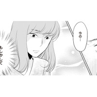 どうしてあの女が…!? 久々の帰宅で不倫相手を目撃【浮気夫と3人の女たち #８】 画像