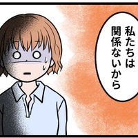【実話】「うちの孫でもないのに、恩知らず！」 義母の言葉に凍りついた。モラハラ夫とその親の「支配の本性」とは 画像