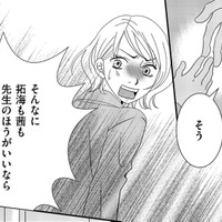 夫も娘もシタ女のほうが好き⁉「勝手にしなさい」と娘の手を離した結果【ダウト  私が夫を愛するほど #42】 画像