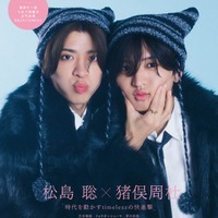 timelesz松島聡＆猪俣周杜、ファー＆猫耳“おそろコーデ”で「CHEER」表紙 今後のグループ活動も語る 画像
